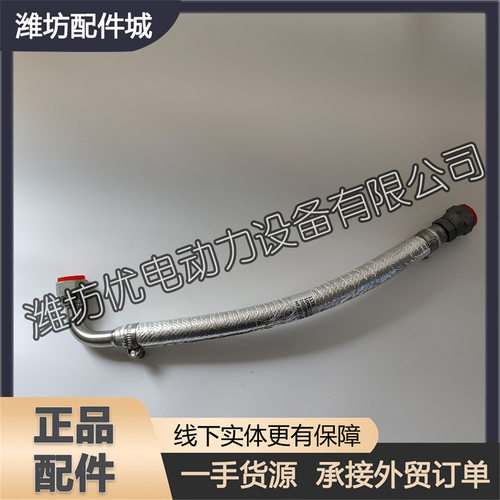 燃油进油管1006115417柴油管潍柴博杜安16M33柴油发动机Baudouin