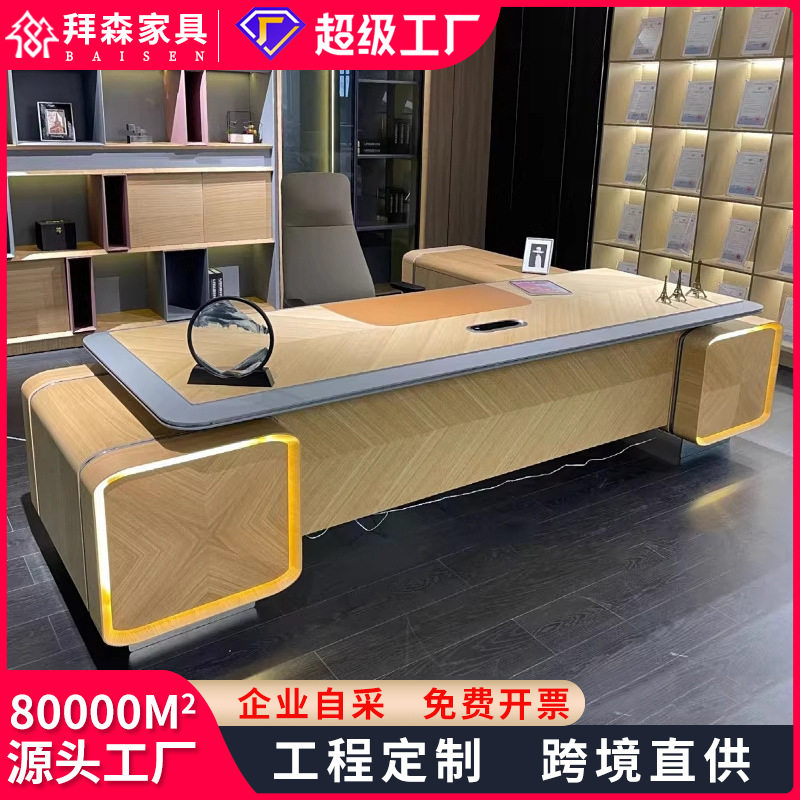 现代意式轻奢老板桌董事长办公桌