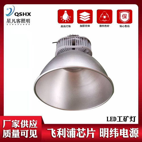 工矿灯照明灯LED工矿灯仓库采用石墨烯散热材料质保6年工矿灯