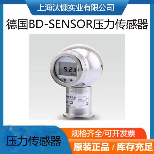 德国BD-sensor压力变送器液位变送器压力开关应用食品制药化工