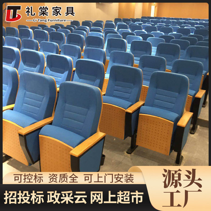 礼堂椅厂家报告厅座椅写字板铝合金剧院椅子学校广东系列采购排椅图片