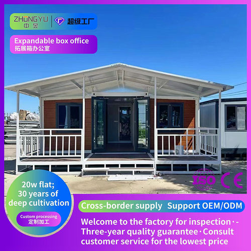 expandable container house跨境拓展箱房可移动活动板房一室一厅
