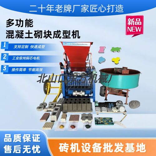 机械厂家4-35A水泥料斗砖机生产多规格互锁砖出砖快免烧砌块砖机