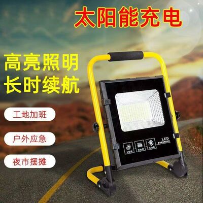 LED充电投光灯户外应急灯工地停电照明露营摆地摊手提家用灯超亮