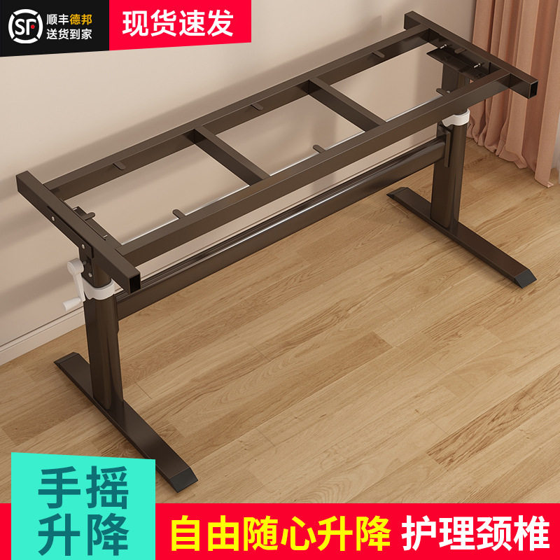 手摇升降桌腿支架书桌学习桌铁艺桌腿不锈钢双横梁电脑桌桌腿架子图片