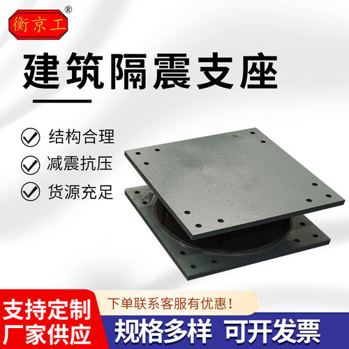 建筑隔震橡胶支座LNR固定桥梁支座学校楼房用LRB铅芯隔震橡胶支座