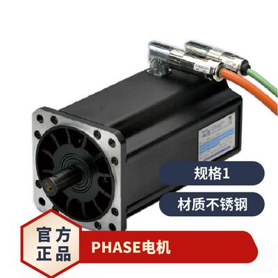 PHASE菲仕交流永磁同步伺服电机U31013F.20.3压铸机U31007F.20.3