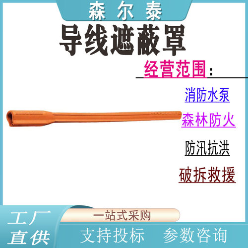 橡胶软质导线绝缘护套OR125-45导线遮蔽罩绝缘跳线管绝缘导线管