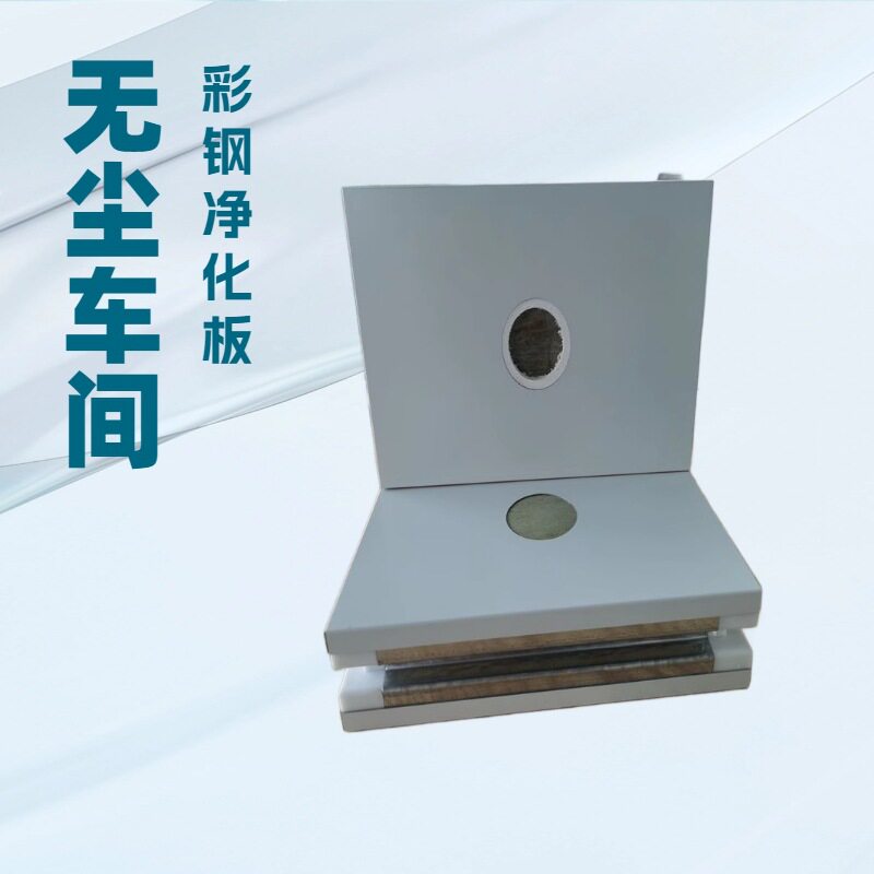 5公分净化板 玻镁岩棉手工板 承接洁净板材安装工程图片