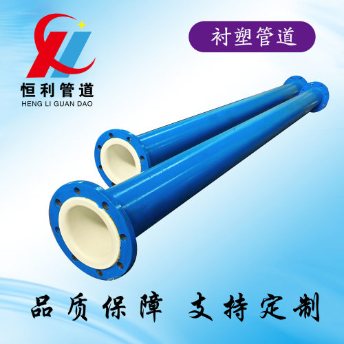 钢塑复合管 钢衬塑管道 衬四氟管道  外镀锌内衬塑管道  衬塑钢管