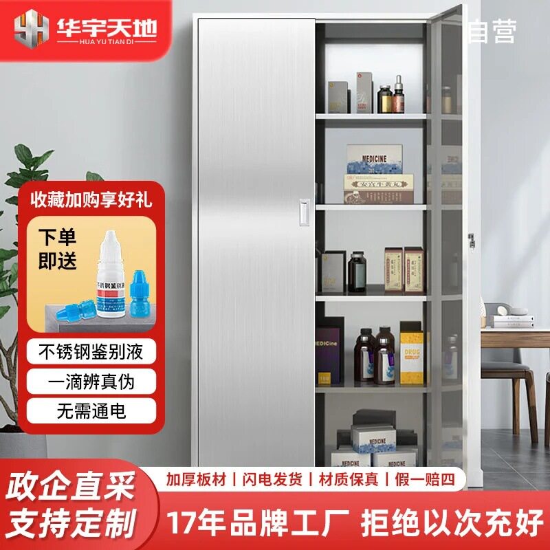 华宇天地不锈钢文件柜 办公储物实验室工具柜304不锈钢文件资料柜图片