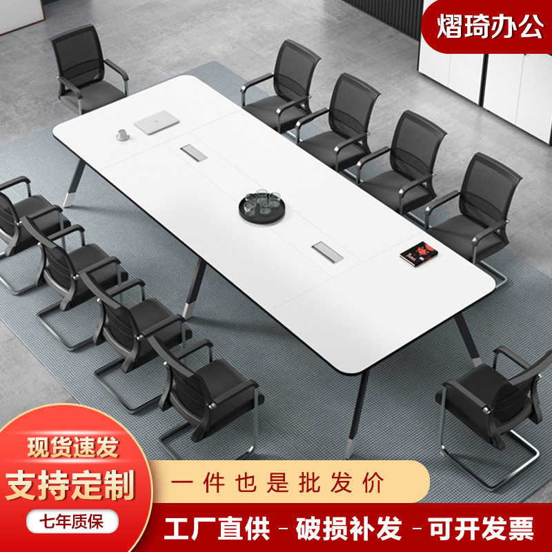 小型会议室桌椅组合现代简约白色长条桌接待桌洽谈桌培训桌子批发图片