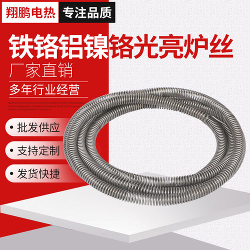 精通CAD图纸 铁铬铝镍铬首钢2080光亮加热电阻发热丝马沸烘箱炉用
