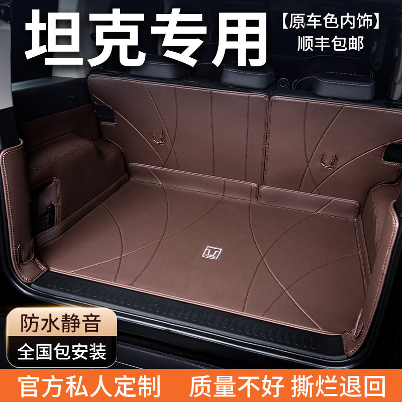 适用24款坦克300后备箱垫全包围坦克400/500hi4t/700改装配件用品图片