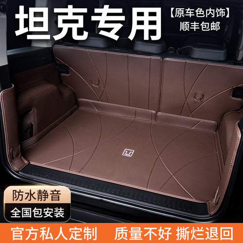 适用24款坦克300后备箱垫全包围坦克400/500hi4t/700改装配件用品