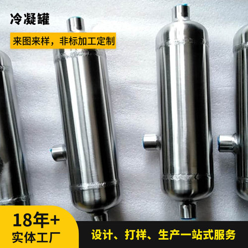 冷凝罐 不锈钢冷凝容器 隔离容器