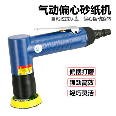 台湾速豹1寸2寸3寸高速气动偏心砂纸机抛光机磨光机打磨机砂光机