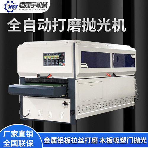 全自动木工打磨机木板材吸塑门白茬底漆板雕刻板平面抛光机砂光机