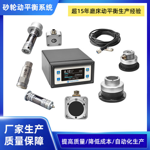 全自动砂轮在线动平衡仪器磨床动平衡仪平衡主轴砂轮在线平衡仪器