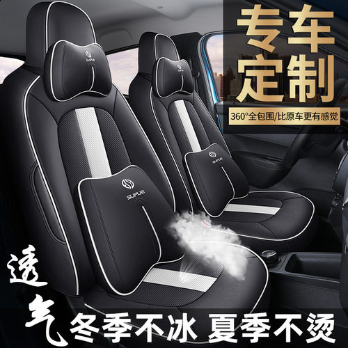 DJGY适用东风新能源风神ex1东风e1启辰e30汽车坐垫座套座垫四季垫