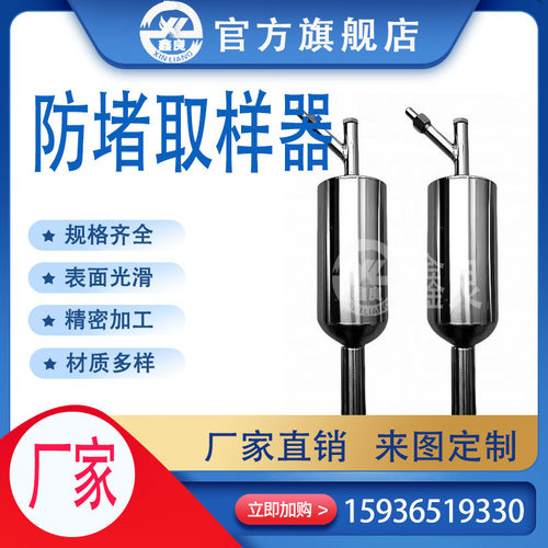 防堵取样器 防堵风压取样器 锅炉取样冷却器 不锈钢炉水采样器