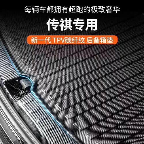 适用于广汽传祺后备箱垫gs4m8e6pro5ga3ge汽车ia用品ix影豹影酷传