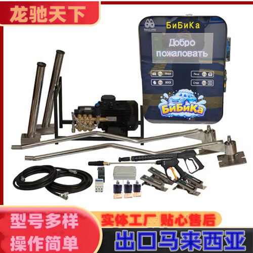 壁挂式洗车机智能商用24小时洗车设备无接触无人值守自助洗车设备
