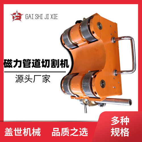 半自动切管机 全自动气割 等离子坡口机 磁力管道切割机
