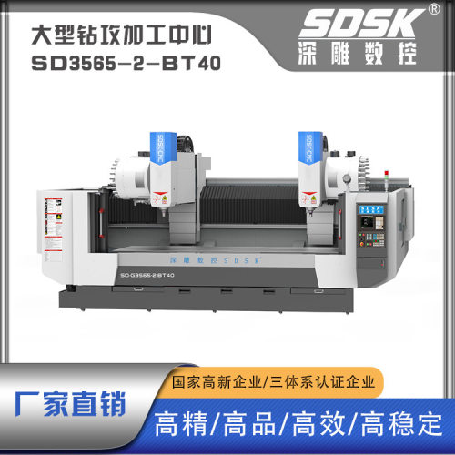 深圳精雕加工中心/工业铝型材加工/型材复合加工中心/SD3565-BT40