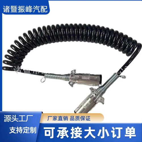 挂车拖车七芯螺旋线总成通用型半挂车7芯电源线中圈7孔挂车电线跨