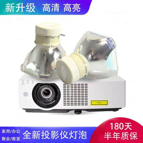 适用麦克赛尔HMP-TX226/TX231/E310X/E350XN/K30E  投影机仪灯泡