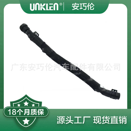 适用奔驰M264 冷却液软管 A2642003201 2642003201