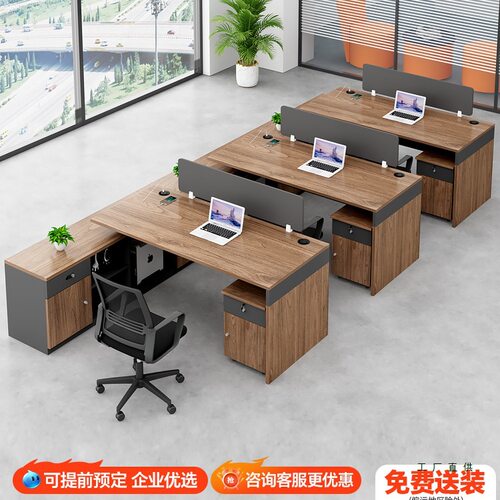 职员办公桌子办公室简约现代财务室四人位办公桌工位员工卡位桌椅