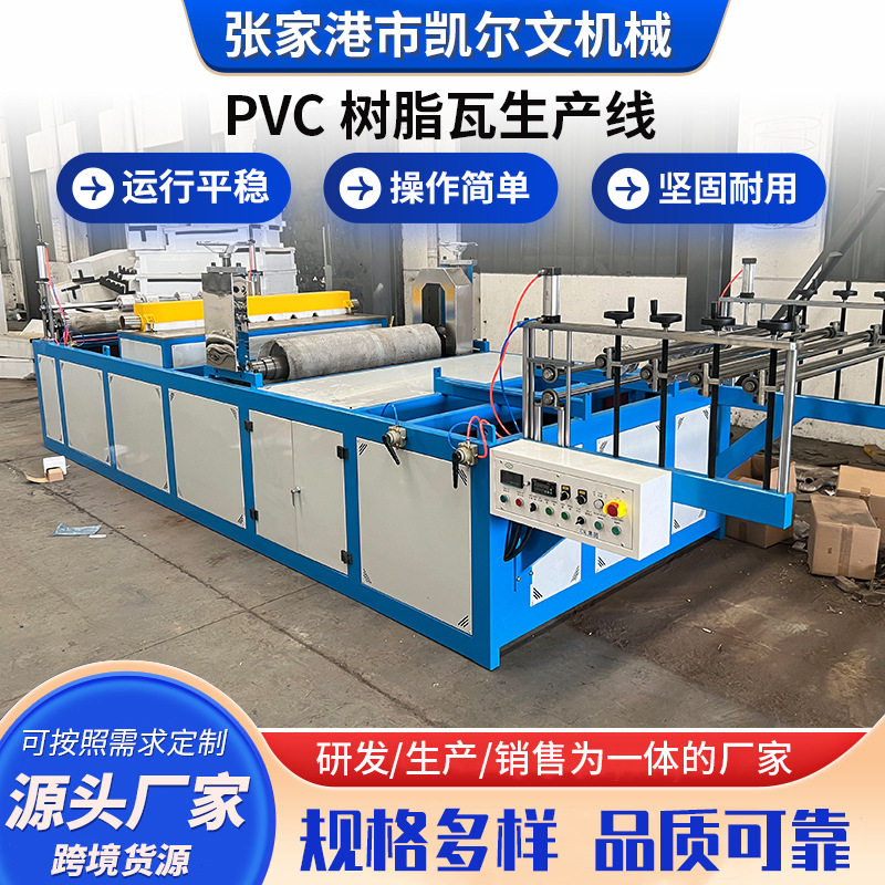 PVC树脂瓦生产线 双螺杆挤出电子产品制造设备