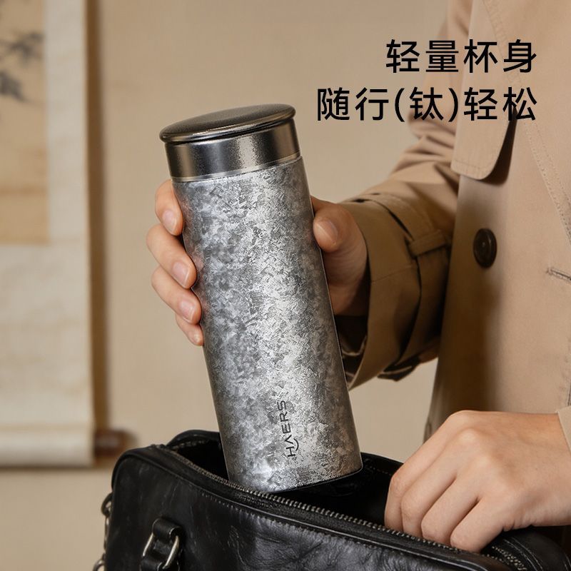 哈尔斯钛之境直杯纯钛抑菌保温轻量高端男士商务车载送礼便携水杯