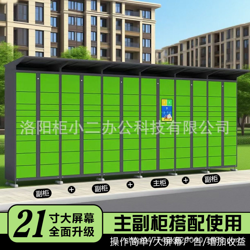 智能快递柜自提柜小区物业信报箱工业园区递管家寄存柜室外取件柜图片