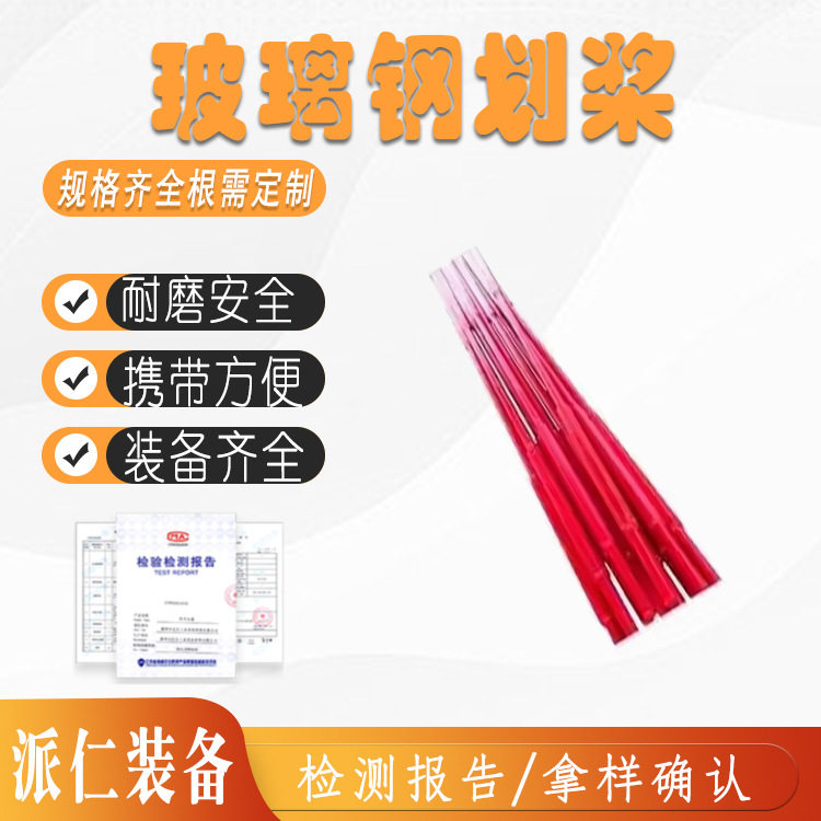 船用玻璃钢划桨救生艇筏用木桨多功能桨艇钩龙舟船桨龙船桨得安图片