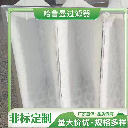 DPA漆雾过滤器涂装车间油漆房专用过滤袋菱形冲孔棉废气处理