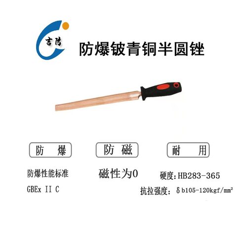 JF219/220/221防爆圆锉方锉三角锉铍青铜锉刀各种规格