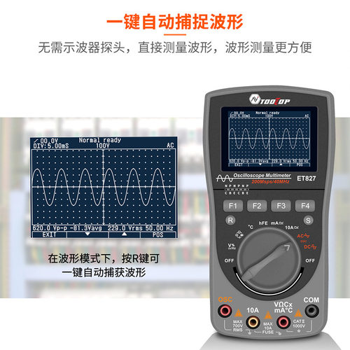 TOOLTOPET827示波器万用表二合一200MS/S采样率40MHZ带宽