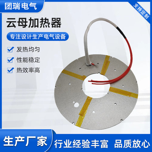晶圆加热盘云母加热器晶圆电加热盘云母电加热板导热盘导热板批发