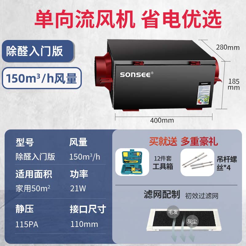静音送风机新风系统单向流新风机家用商用地下室换气通风管道式图片