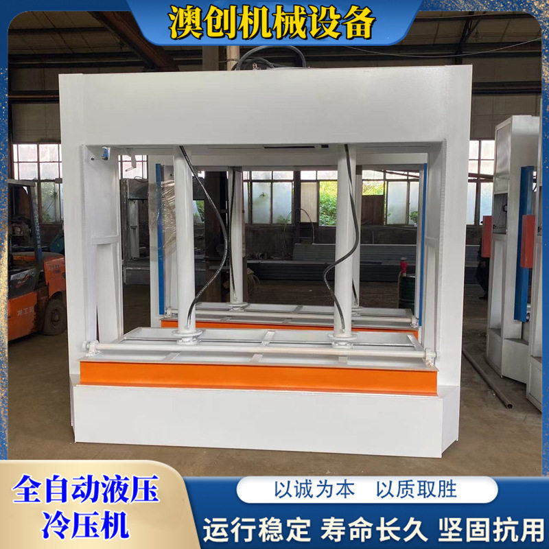 双杠自动升降行程压合机 三胺板纤维板压平机 木工用液压冷压机