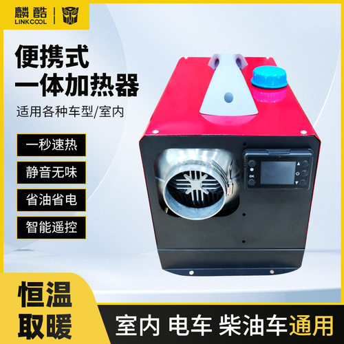 5000W/8000W便携式一体加热器柴油加热器12V/24V/220V三合一
