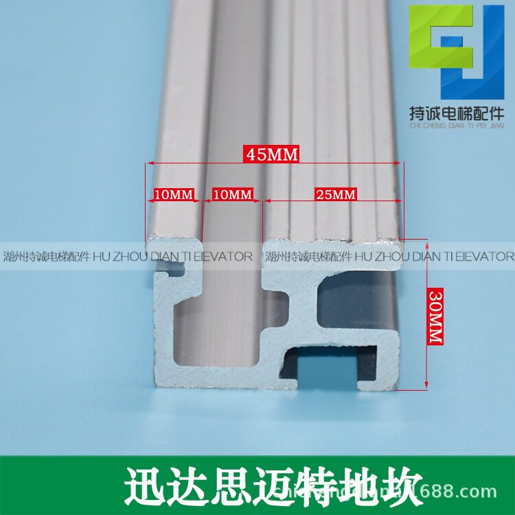 适用于思迈特电梯45*30铝合金地坎 层厅门轿厢踏板 通力 易升配件图片