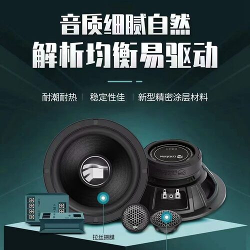 正品德国彩~虹喇叭EL-C260A套装EL-C260S套装EL-X165S同轴
