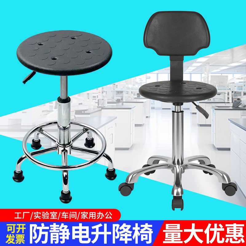 pu发泡防静电凳子升降圆凳工作凳吧台椅实验室凳子酒吧凳旋转椅子