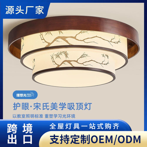 宋式美学房间卧室灯彩绘水墨画客厅圆灯书房新款饭厅大餐厅吸顶灯