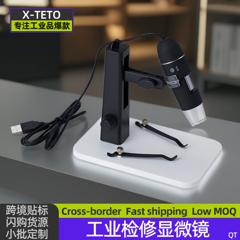 高清数码显微镜1000倍工业电路板维修放大镜珠宝鉴定儿童科教显微图片