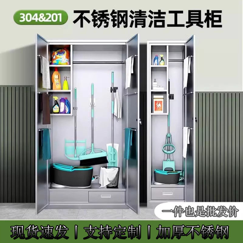 不锈钢清洁柜家用拖把杂物柜工厂卫生柜保洁柜阳台工具收纳储物柜图片